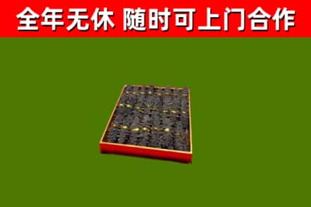 无锡市烟酒回收海参.jpg